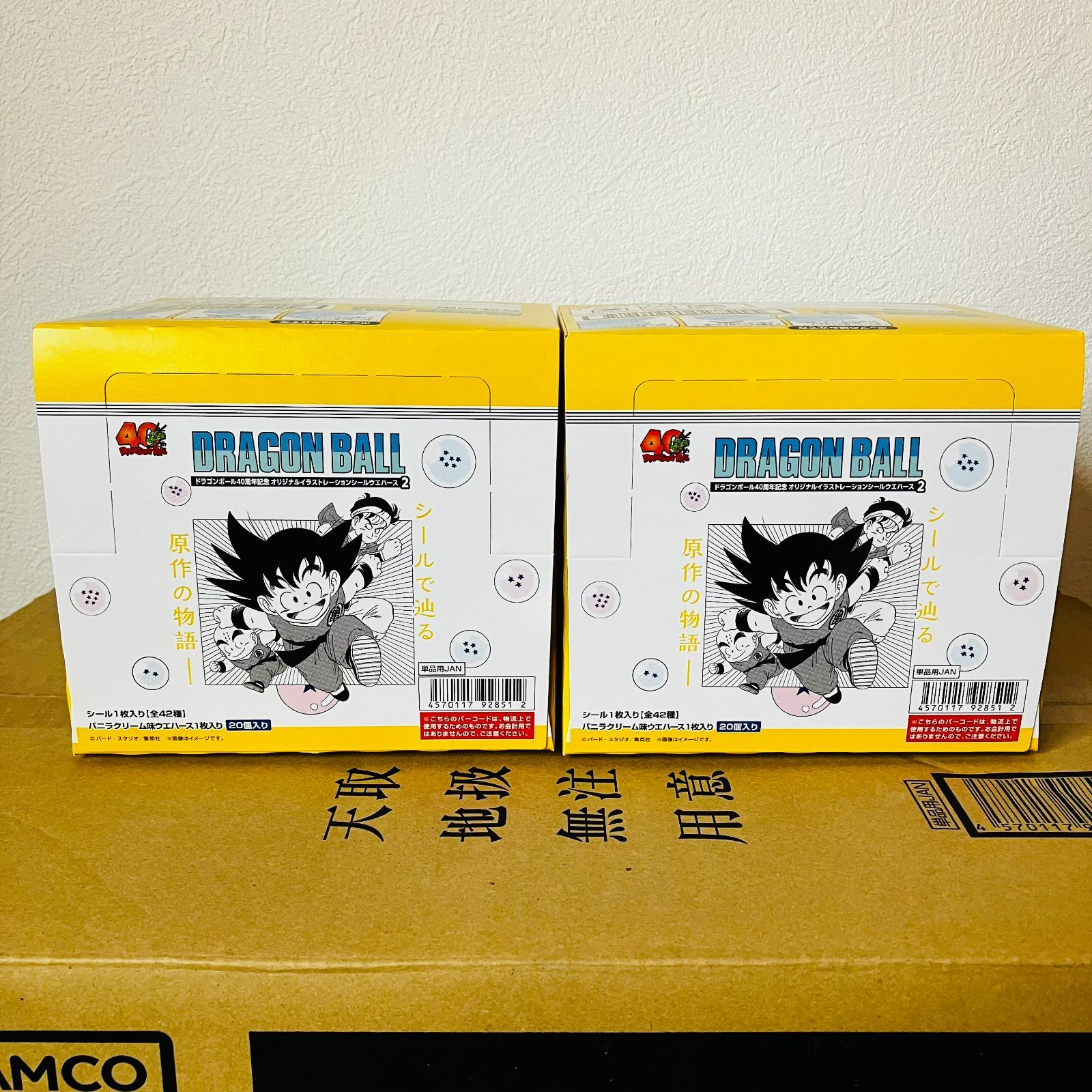 箱買い×2ドラゴンボール40周年記念オリジナルイラストシール