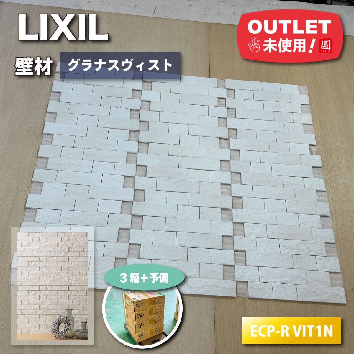 エコカラット グラナスヴィスト 新品未使用 LIXIL | エコカラット 