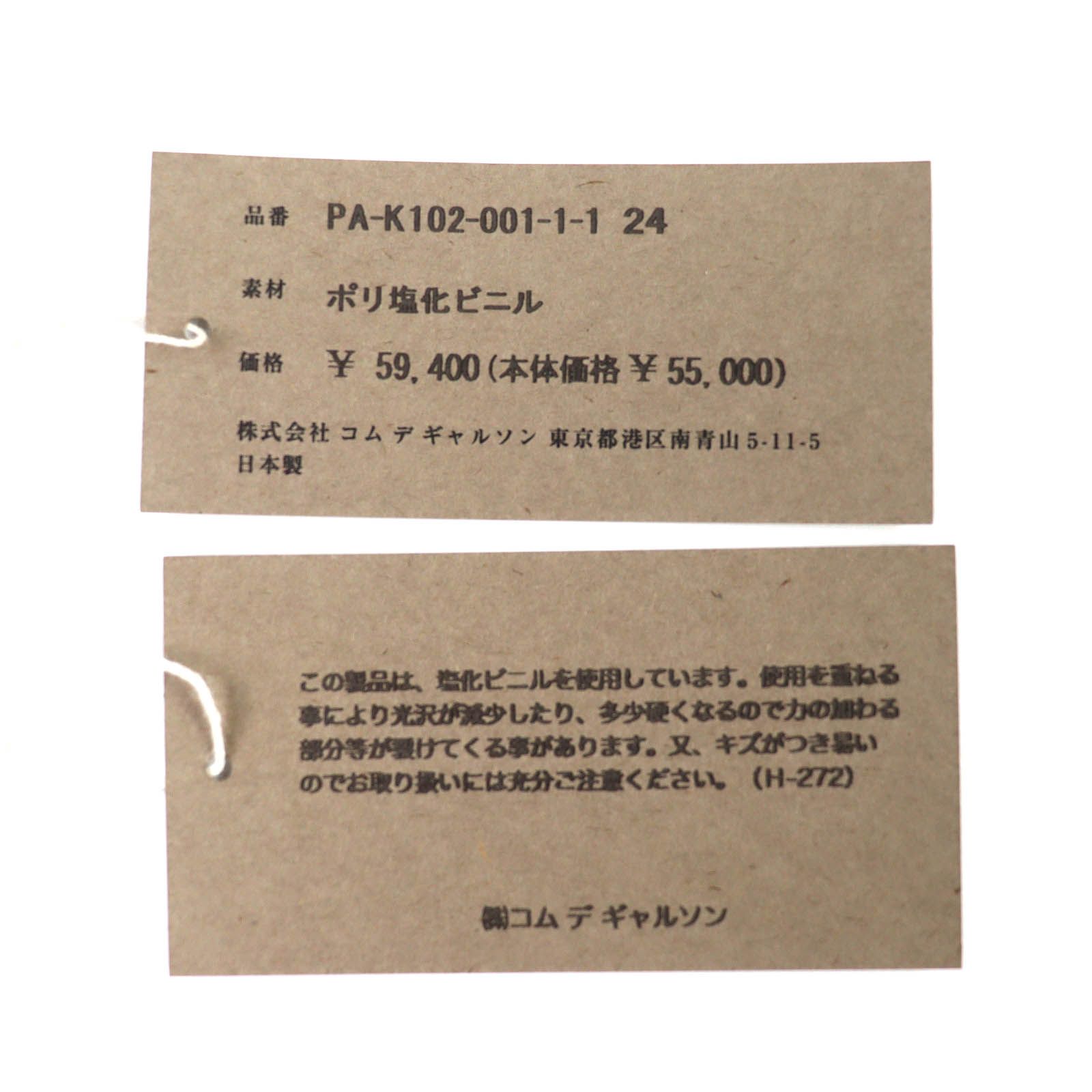 未使用品△COMME des GARCONS HOMME PLUS コムデギャルソンオム