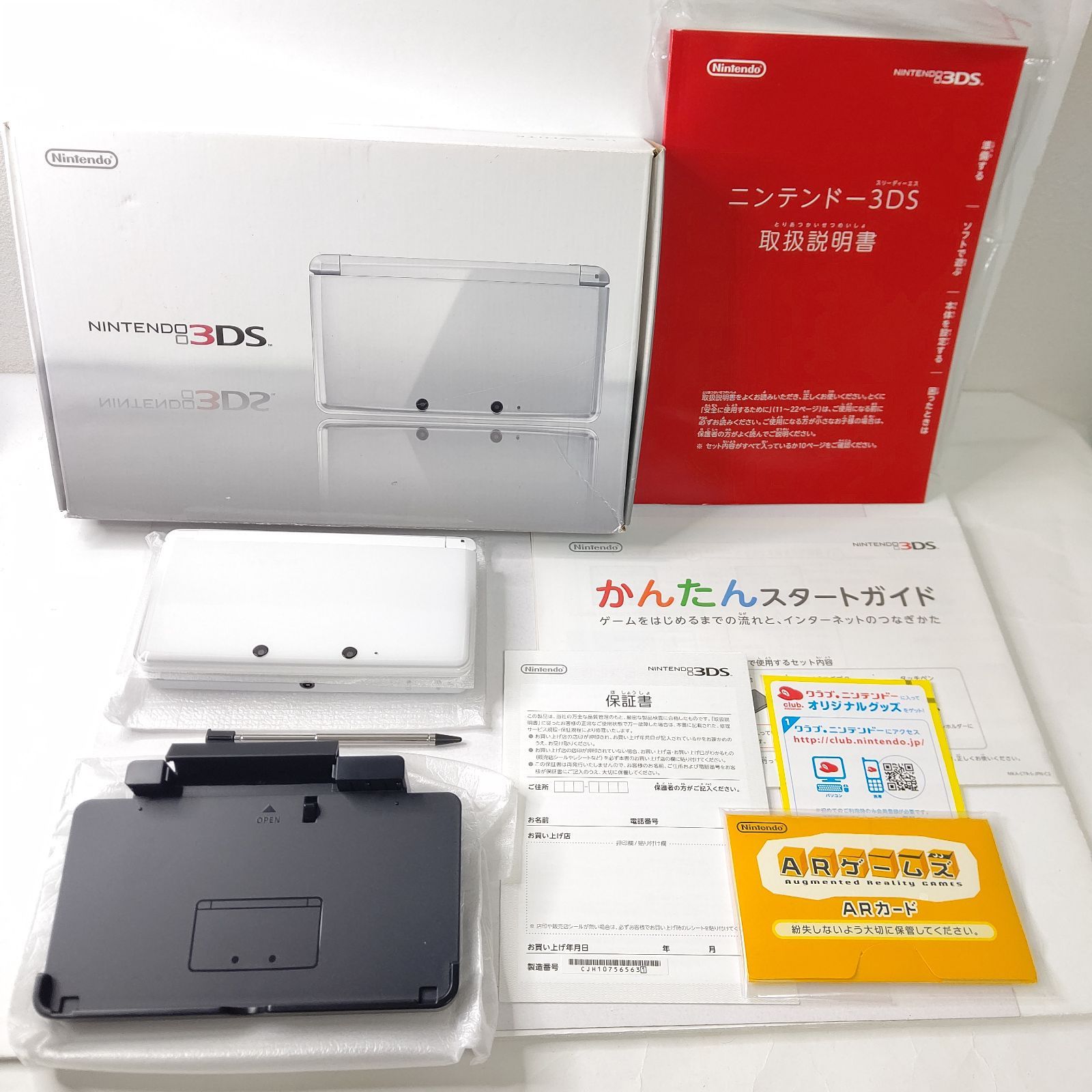 本体極美品 Nintendo ニンテンドー3DS アイスホワイト 任天堂 ゲーム