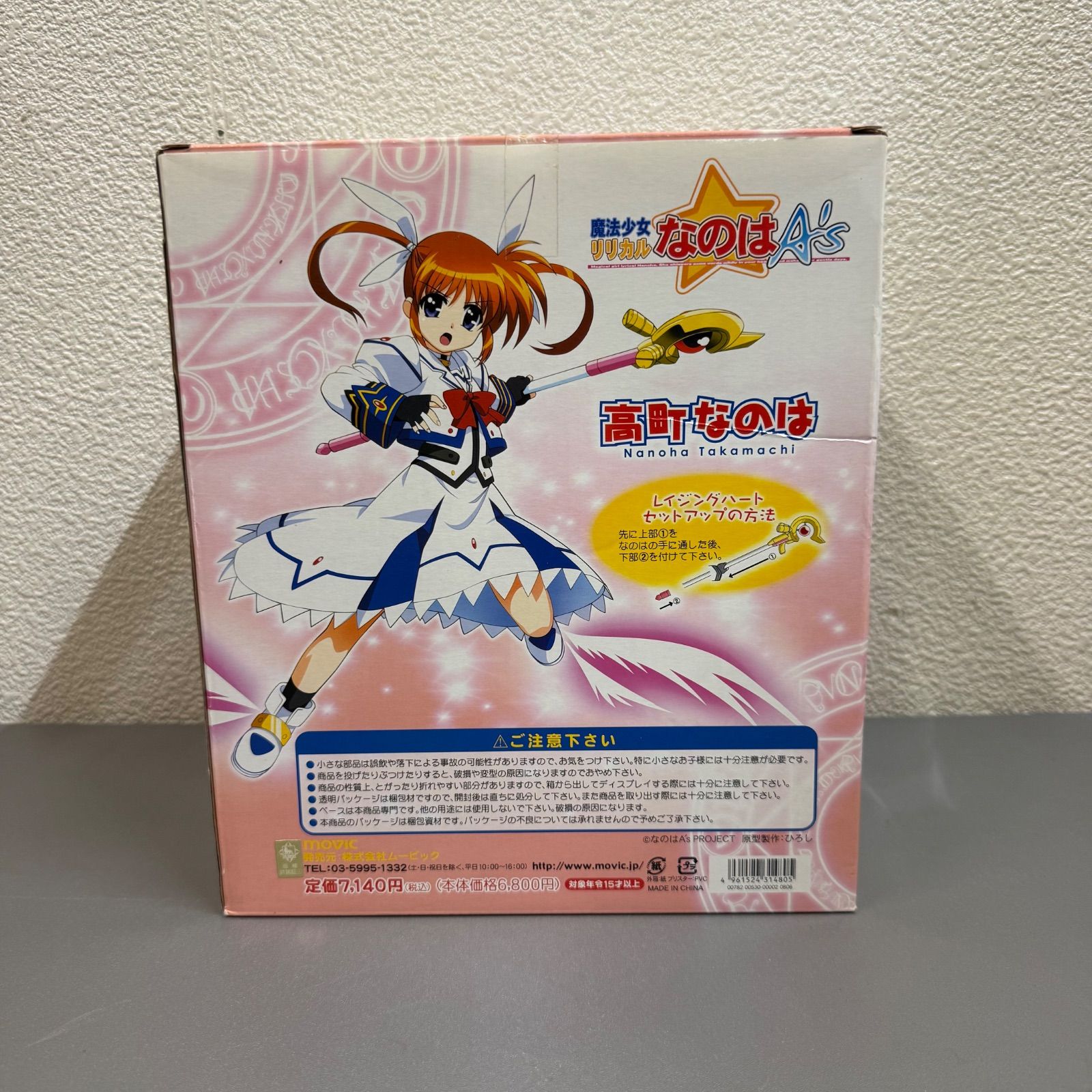 未開封】高町なのは フィギュア 魔法少女リリカルなのは A's - メルカリ
