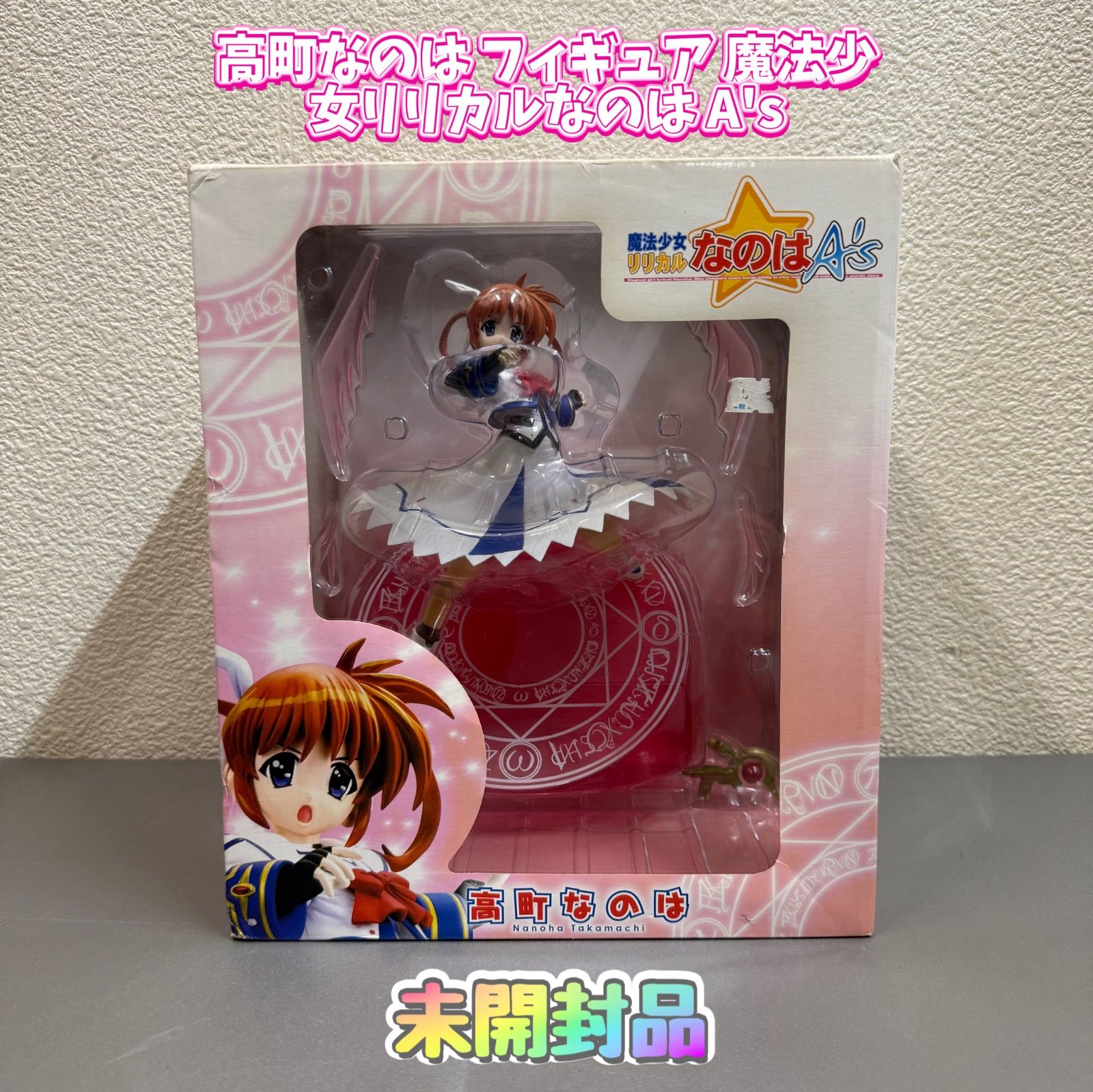 未開封】高町なのは フィギュア 魔法少女リリカルなのは A