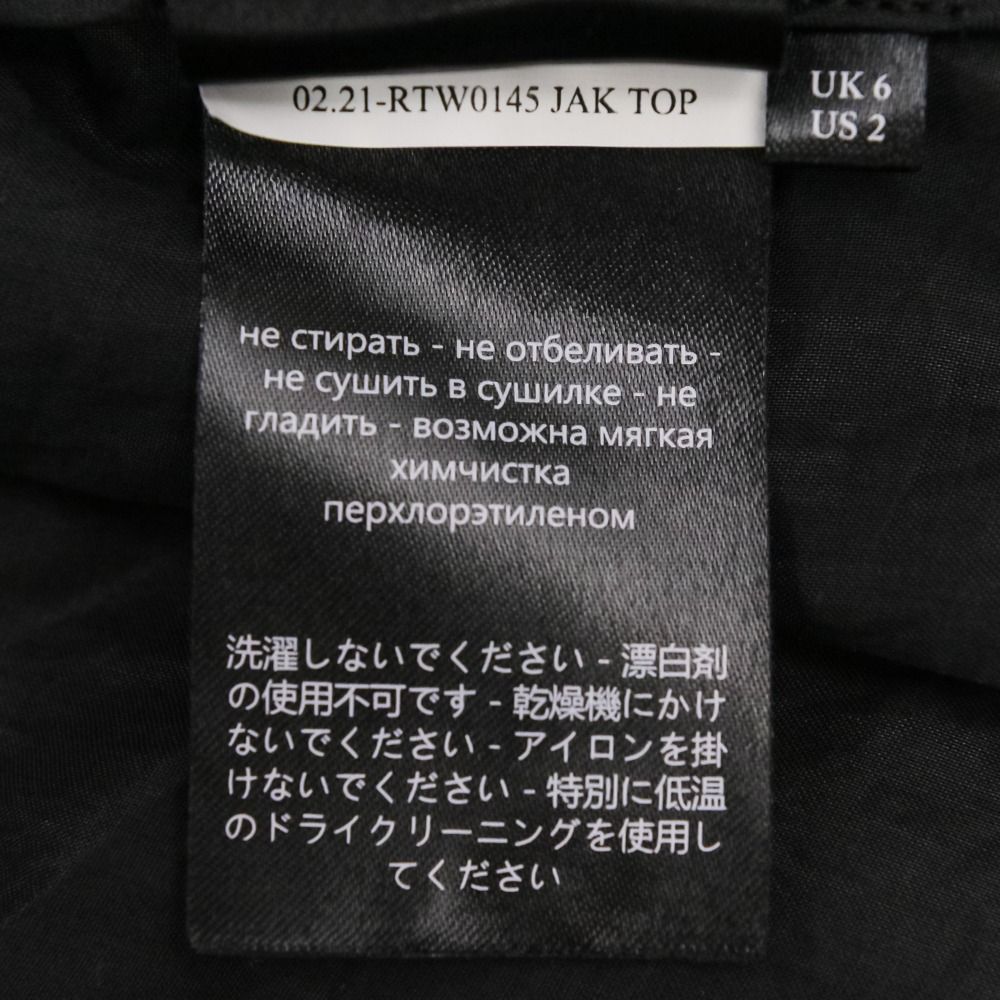 CECILIE BAHNSEN セシリーバンセン JAK TOP パフスリーブ バック
