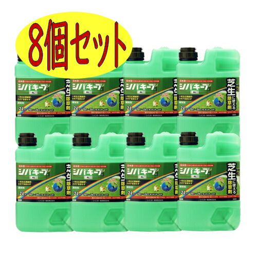 レインボー薬品　シバキープＡＬ　2Ｌ　8個セット