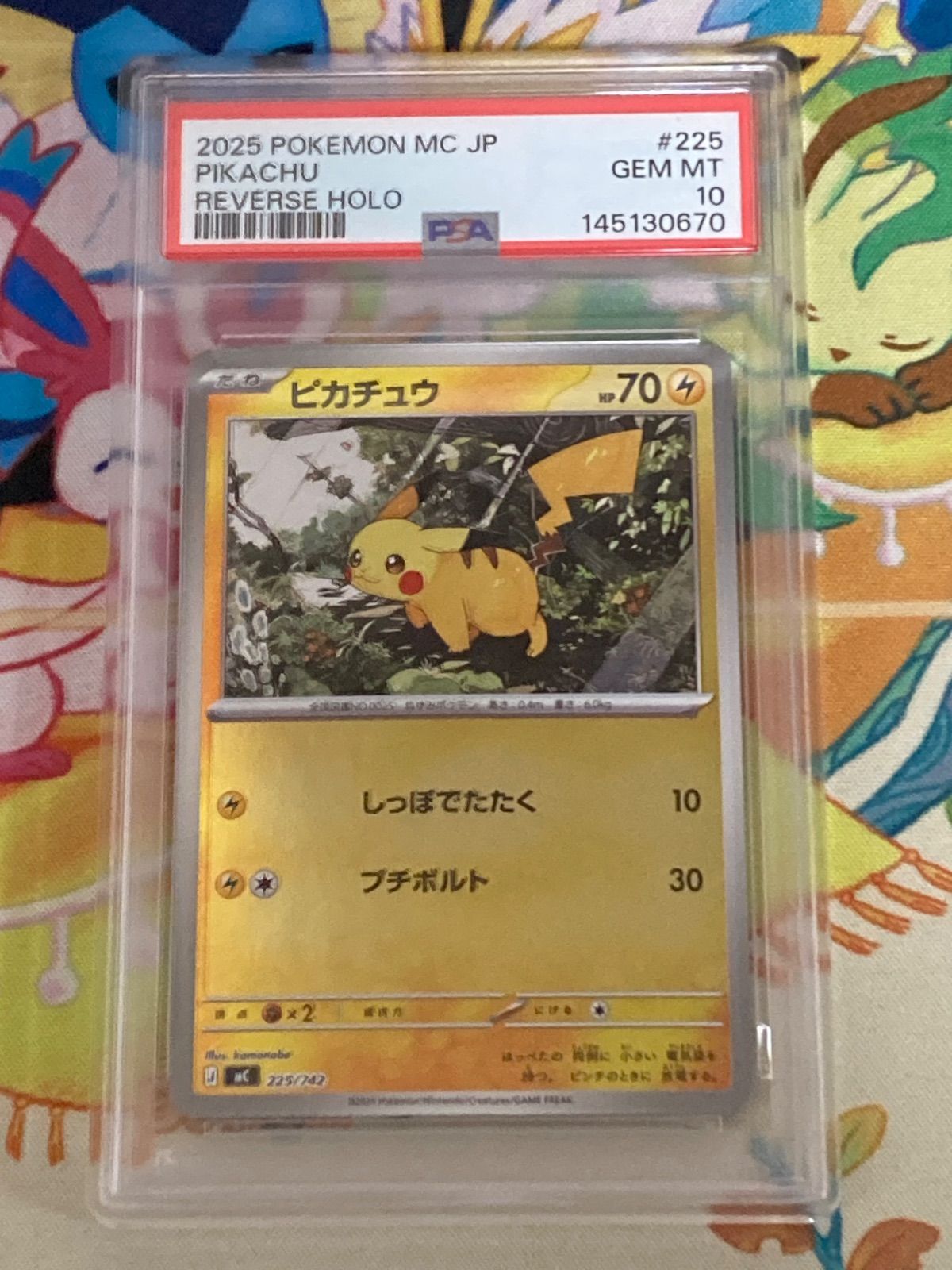 新作登場，100%新品】 【PSA10】 ピカチュウ 225/742 ミラー スタート