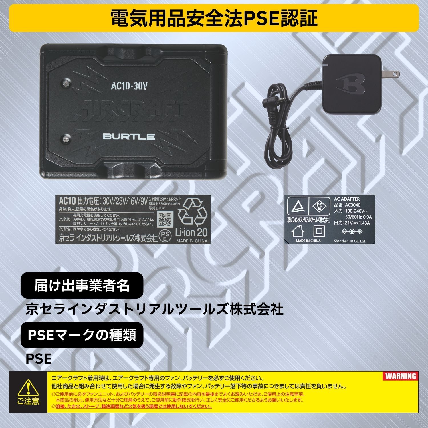 即日発送可！【新品】 バートル エアークラフト AC10 ＋ AC10-1 