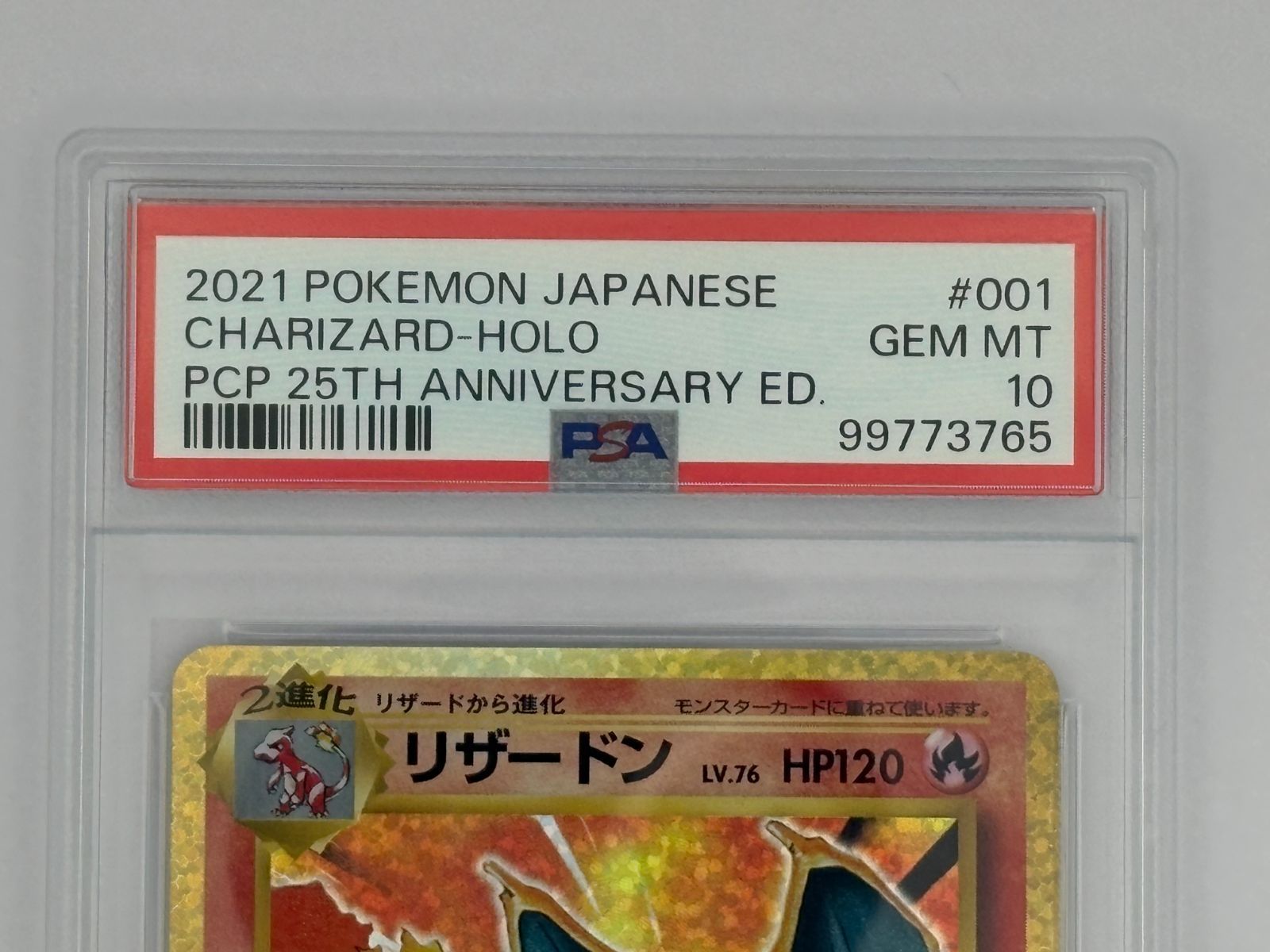 PSA10】リザードン 25th プロモ S8a-P 001/025 ポケモンカード - メルカリ