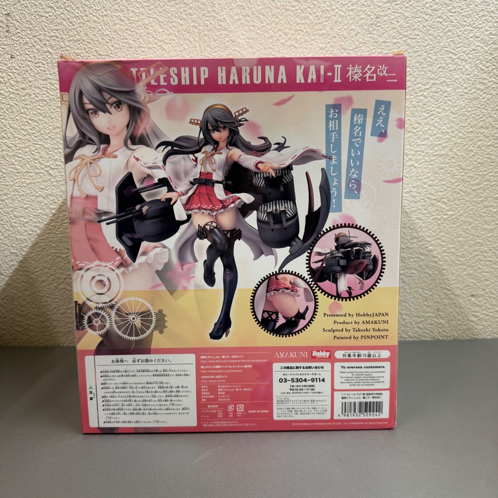 未使用品】榛名改二（はるなかいに）限定版艦隊これくしょん-艦これ-1 