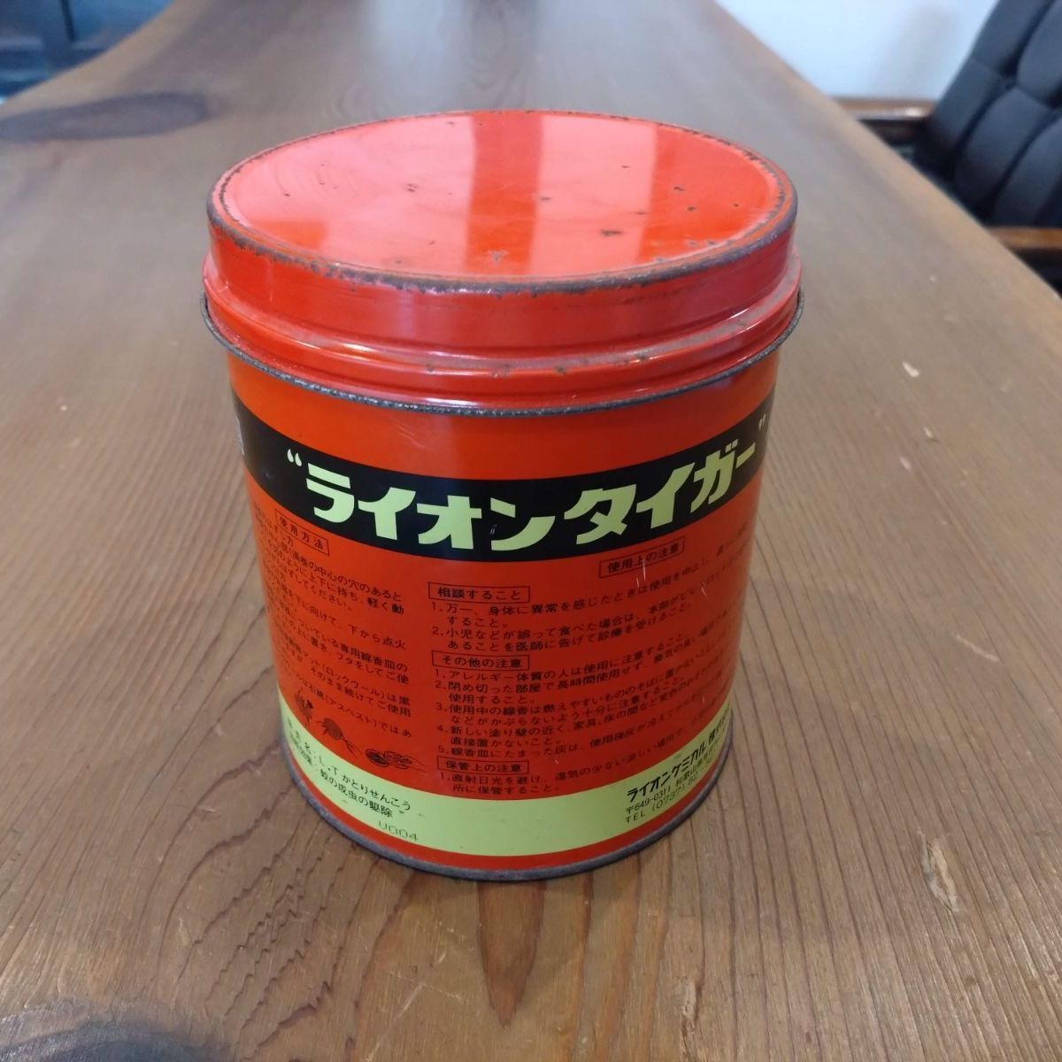 昭和レトロ 蚊取り線香缶 LION-TIGER ライオンタイガー ライオン