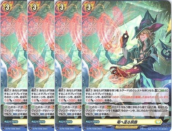 覚醒 ルアード ヴァンガード 覚醒せし竜皇 ルアード SP仕様 TDR ヴァン