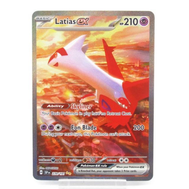 PSA10 ラティアスex SAR ポケモンカード PSA10 メガラティアスex SAR ポケモンカード PSA10メガラティアスex