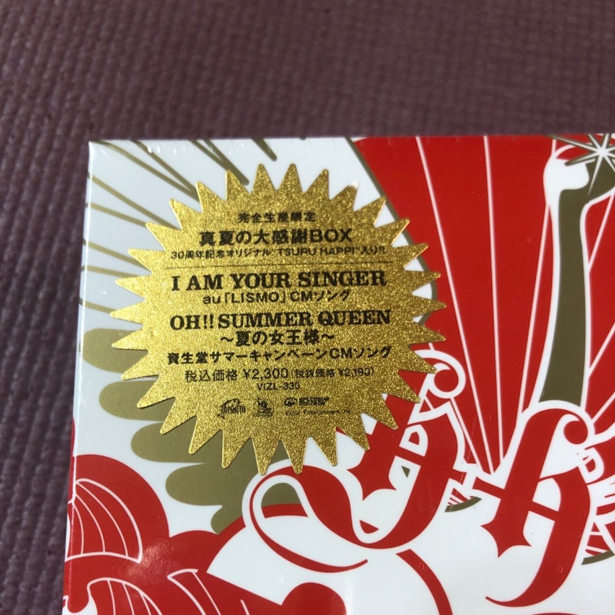 【完全生産限定盤】【未開封】サザン I AM YOUR SINGER 完全生産限定盤】【未開封】サザン I AM YOUR SINGER 【公式通販】