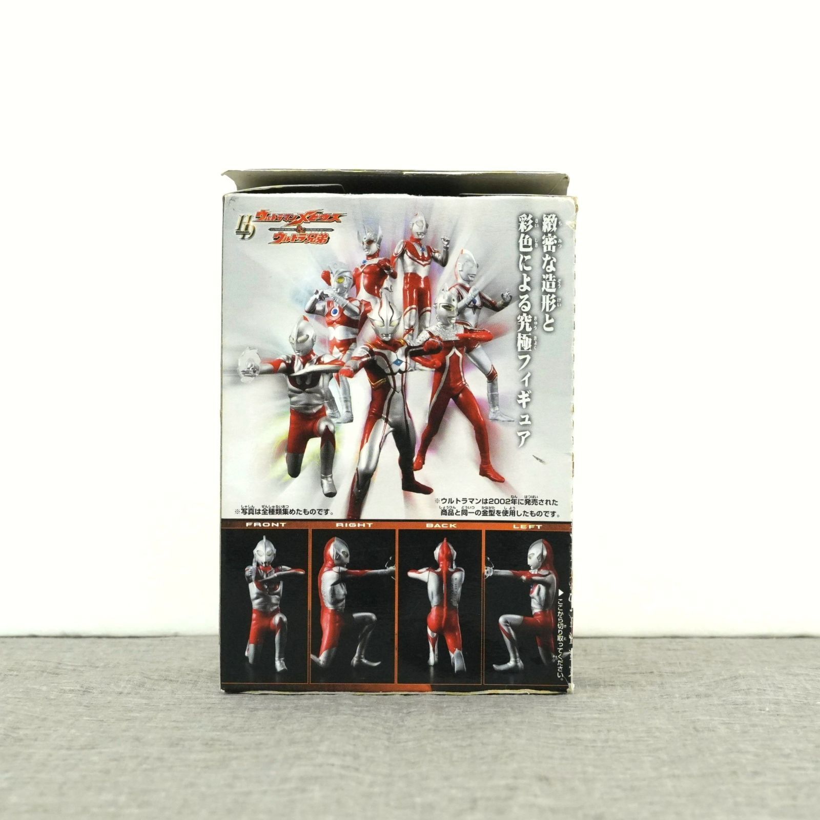 KO]HD ハイパーディティール ウルトラマンメビウス＆ウルトラ兄弟