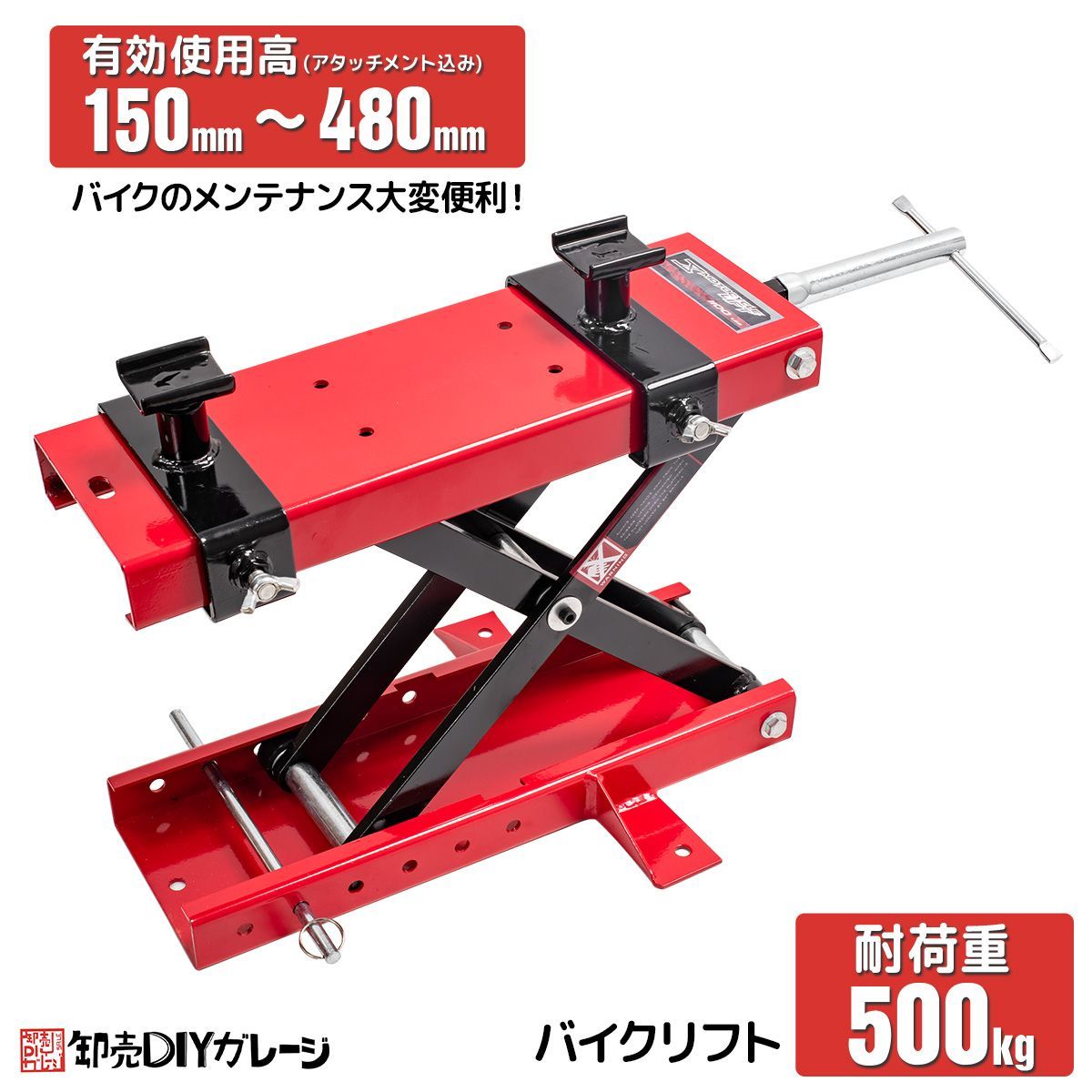 新品 モーターサイクルジャッキ バイクリフト 耐荷重500kg 高さ98