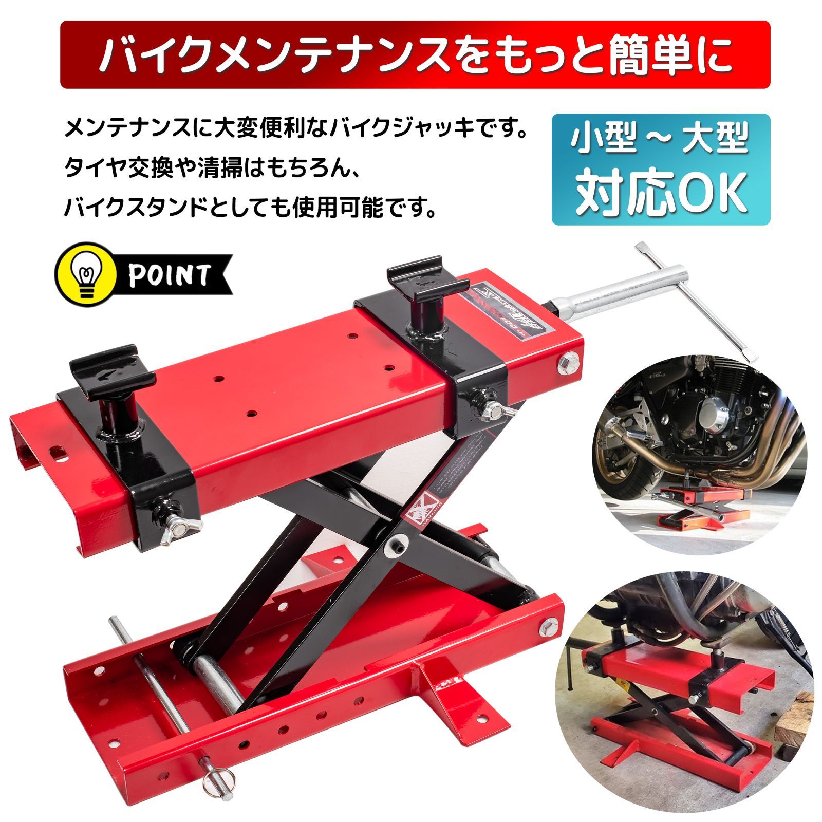 モーターサイクルジャッキ 500kg バイクリフト リフトスタンド バイク