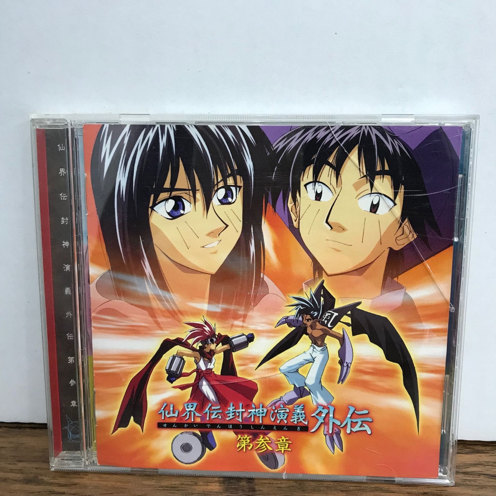 DVD「仙界伝 封神演義」DVD-BOX 未開封 【公式通販】