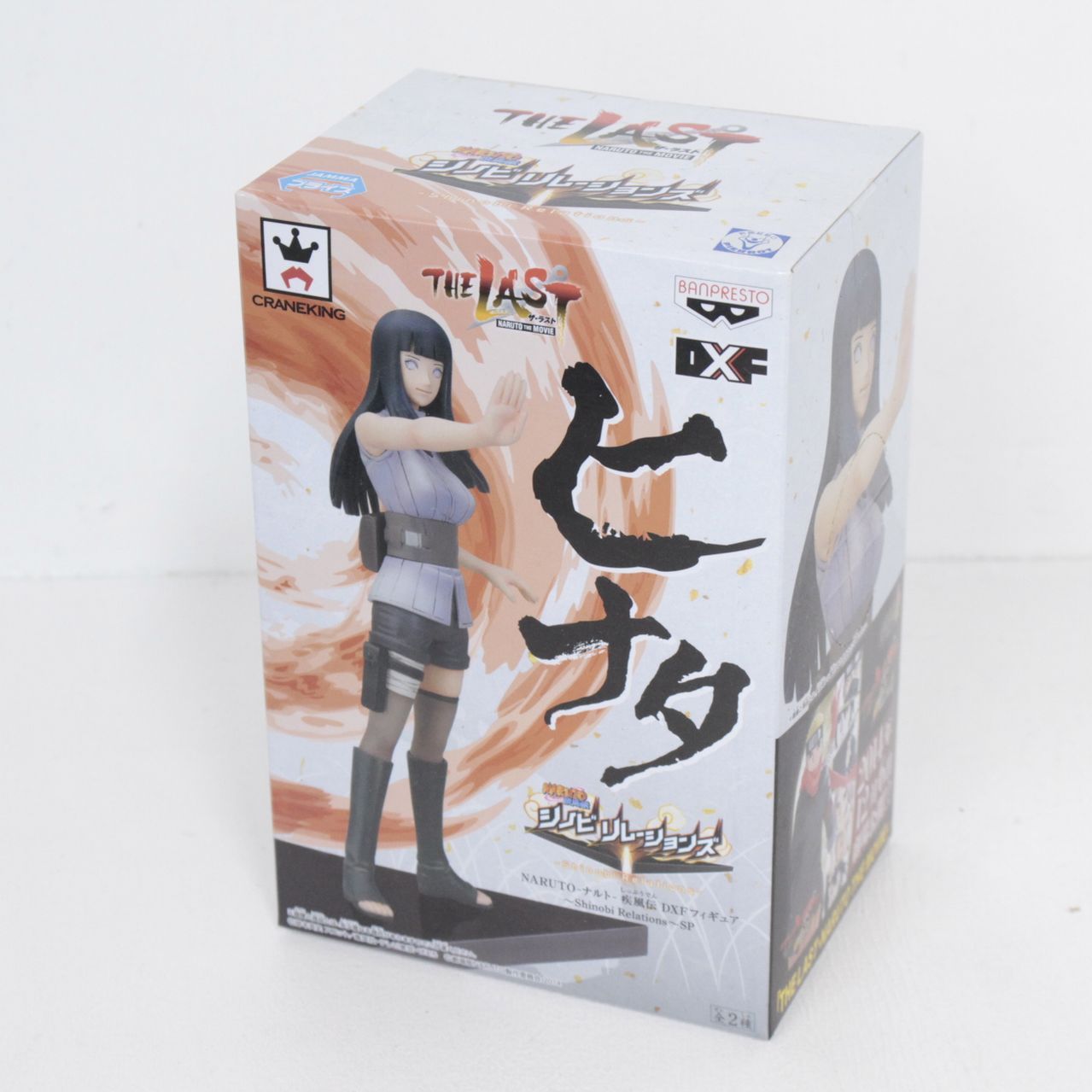 ☆加古川物流】中古 未開封 NARUTO ナルト 疾風伝 DXFフィギュア 日向
