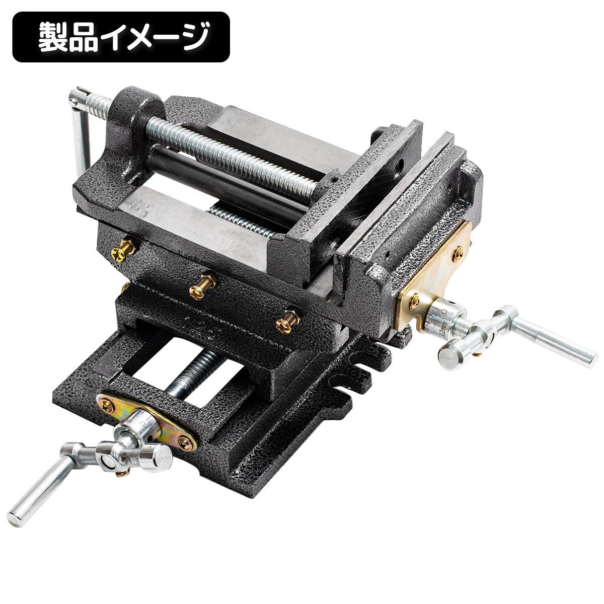 2軸 スライドクロスバイス 125mm ボール盤 フライス盤 旋盤 万力