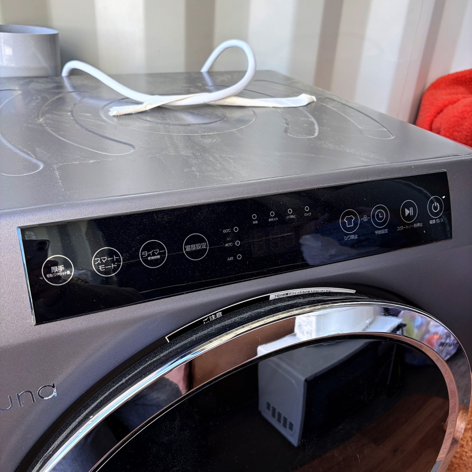 送料無料！yoquna ムーンドライ pro ダークグレー電気衣類乾燥機