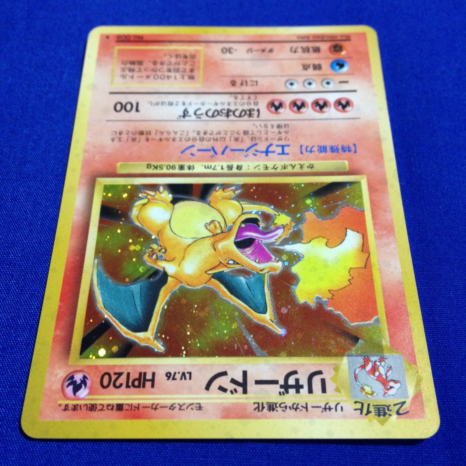 リザードン かえん 旧裏 ポケカ ポケモンカード 第1弾 拡張パック