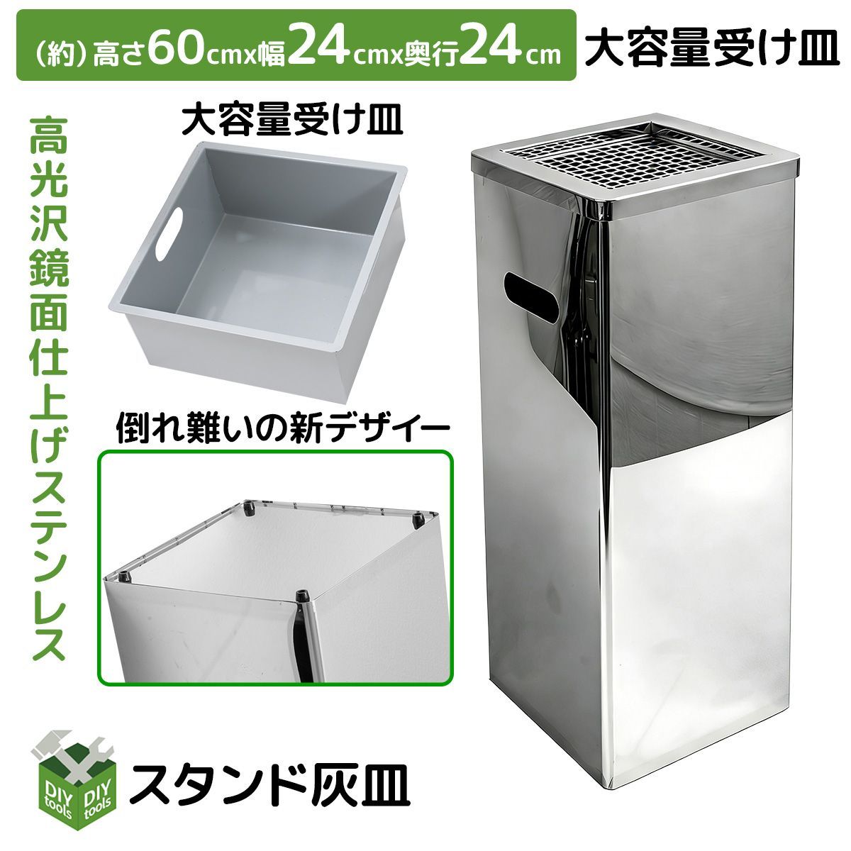 スタンド灰皿 ステンレス 鏡面仕上げ 喫煙台 床置き 自立式 角型