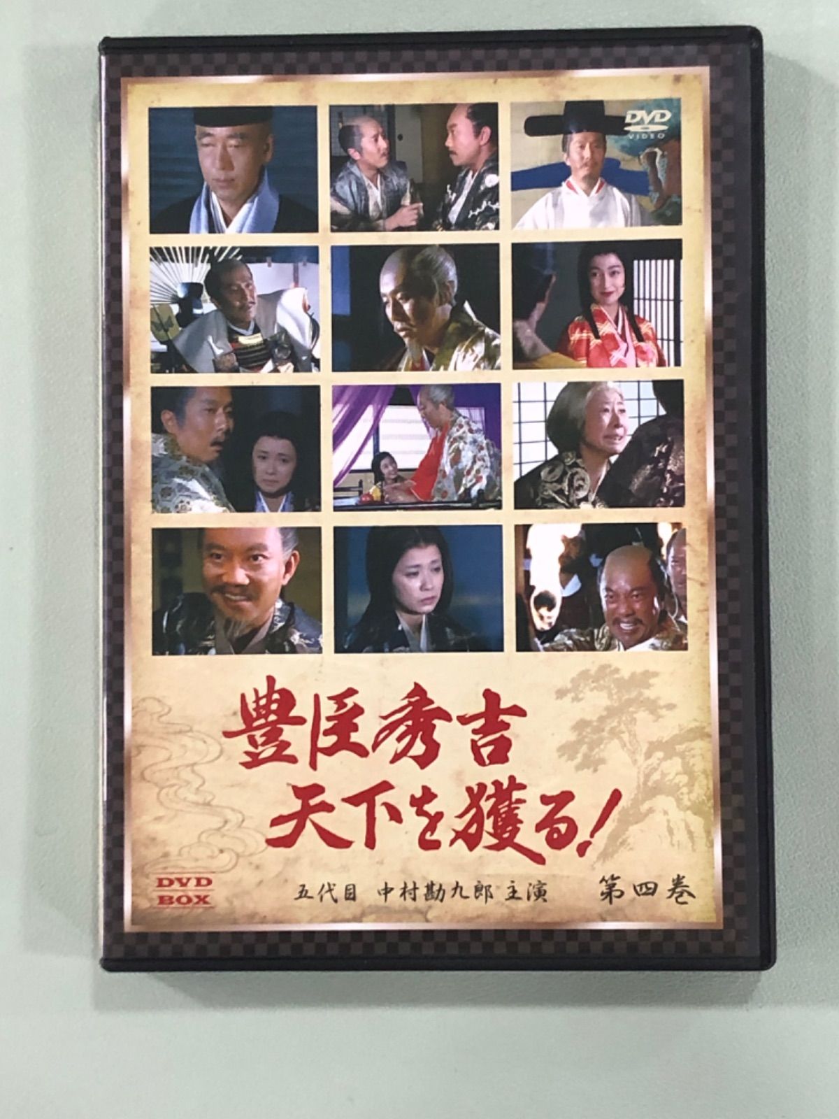 DVD-BOX 五代目 1995年に放送された中村勘九郎（勘三郎）主演の豊臣