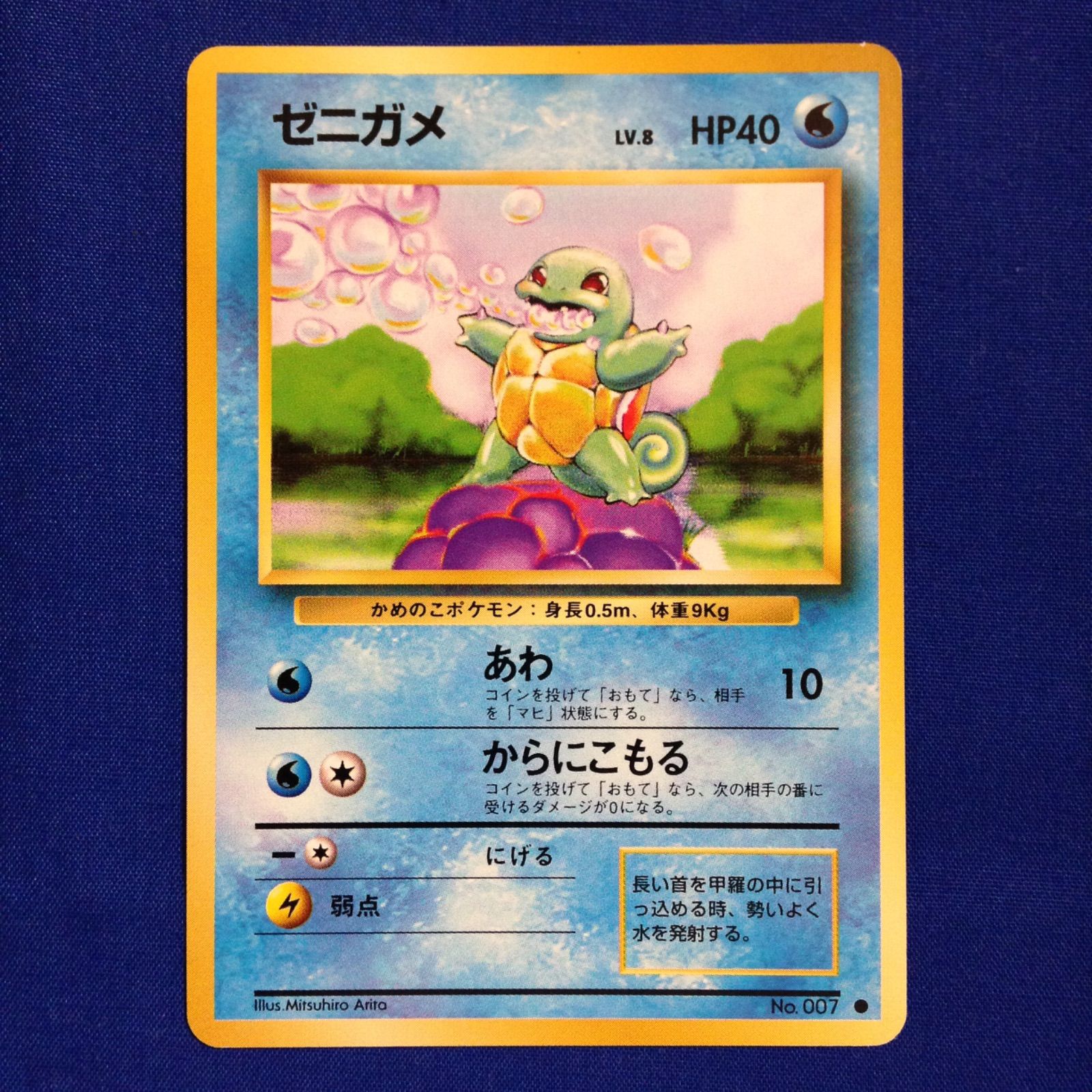 ポケモンカード旧裏ゼニガメマークあり4枚セット ゼニガメ 旧裏 ポケカ