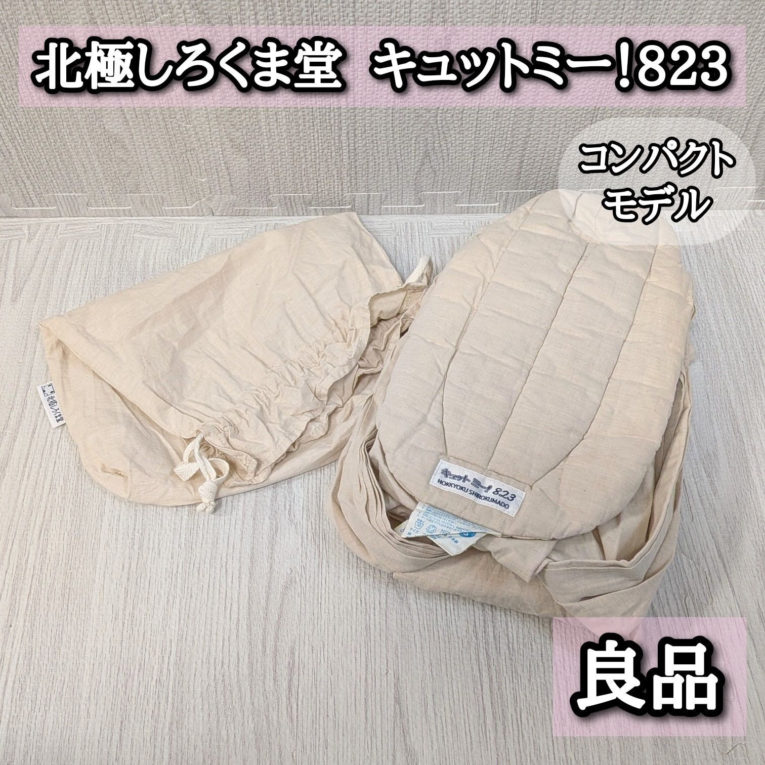 北極しろくま堂 キュットミー！823 Hishi もも×オリーブ（厚手） 北極しろくま堂スリングキュットミー！823Hishiもも×オリーブ(厚手)