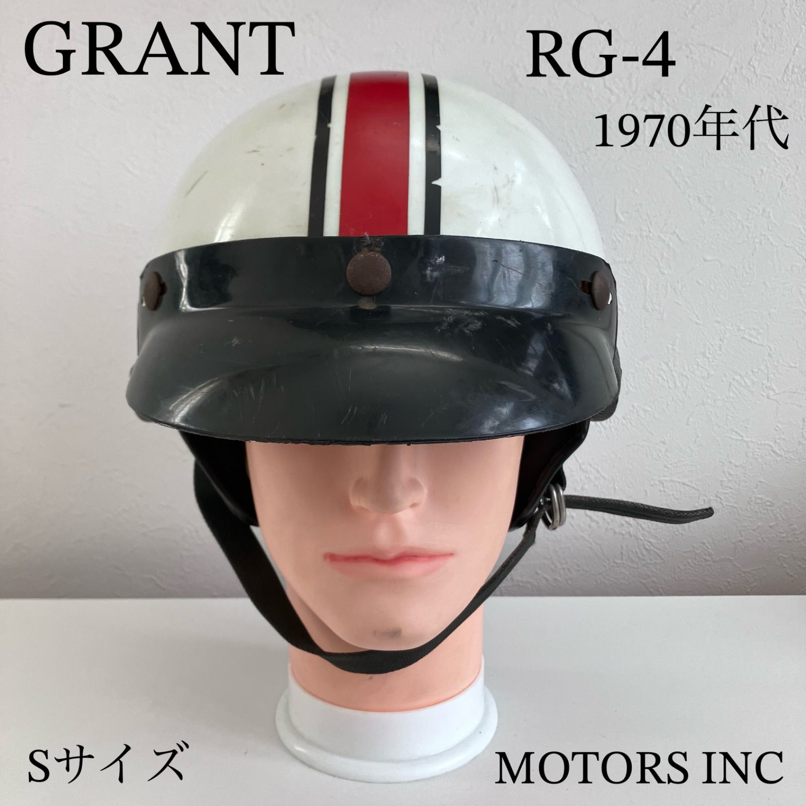 ボ*2様 70年代製　GRANT ヴィンテージヘルメット　ビンテージヘルメット ビンテージ ヘルメット☆GRANT Sサイズ 1970代年製 当時物 ハーフ