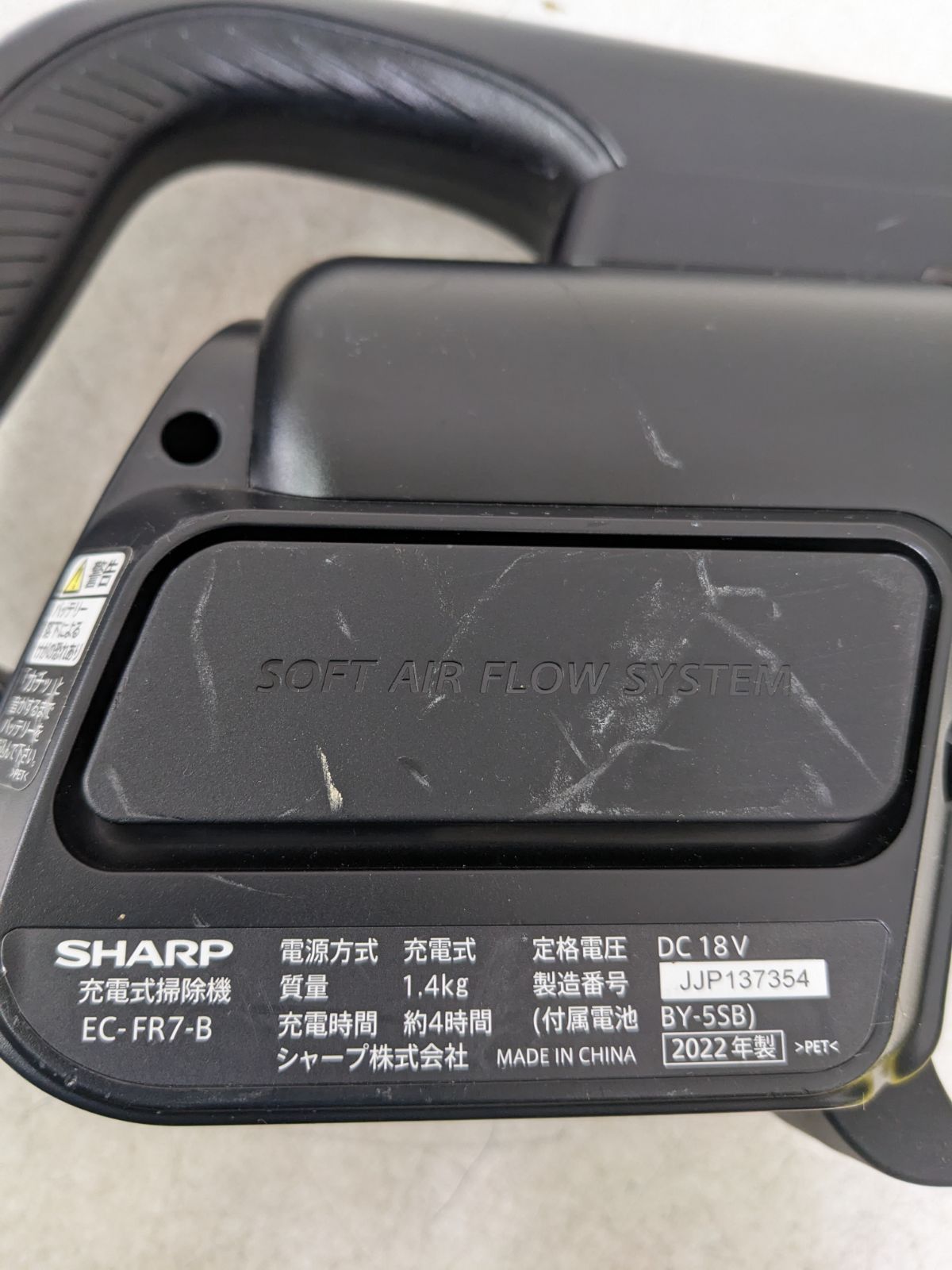 SHARP EC-FR7-B スティック掃除機 2022年製 - メルカリ