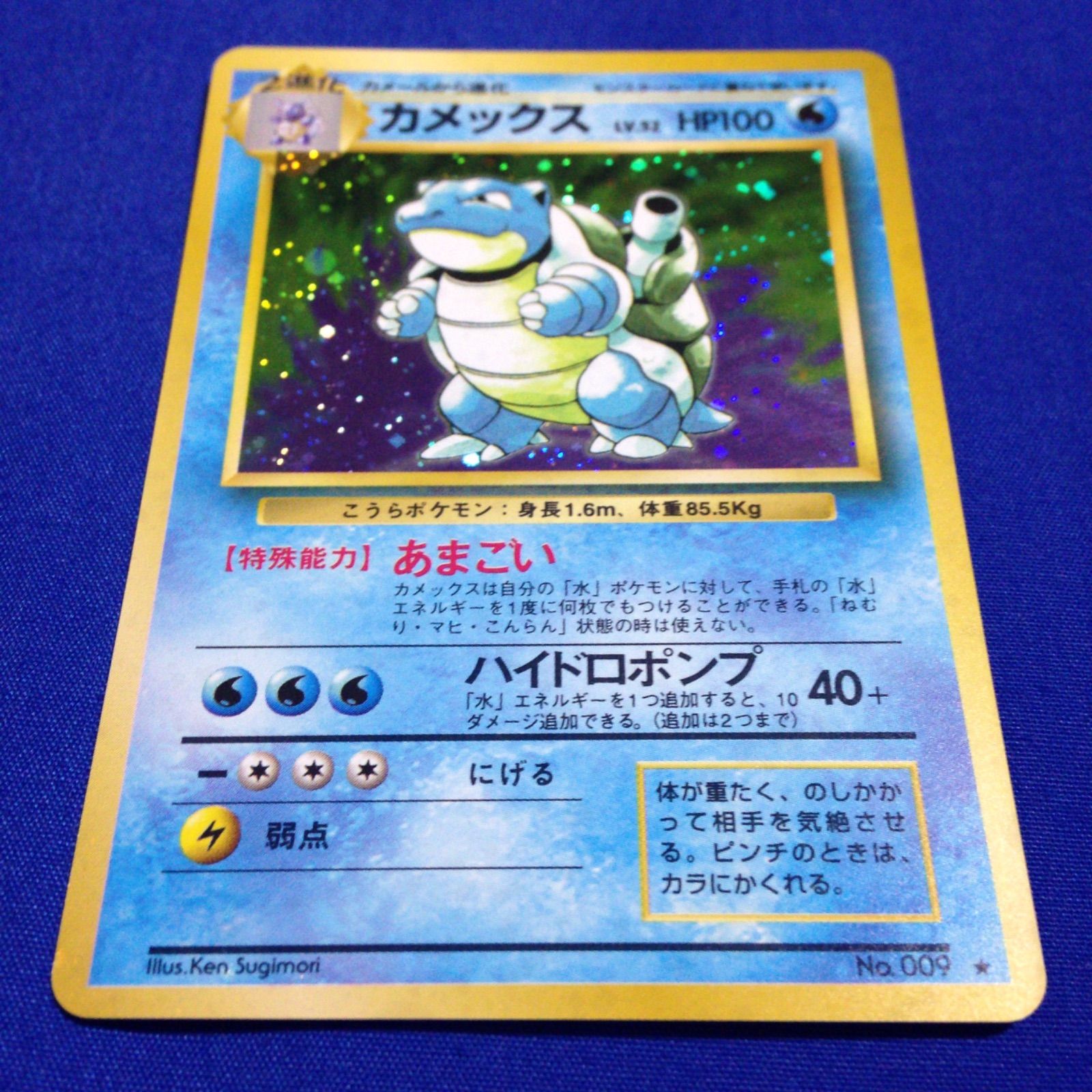CGC10 ポケモンカードゲーム カメックス 旧裏 第1弾拡張パック カメックス 旧裏 ポケカ ポケモンカード 第1弾 拡張パック マークあり