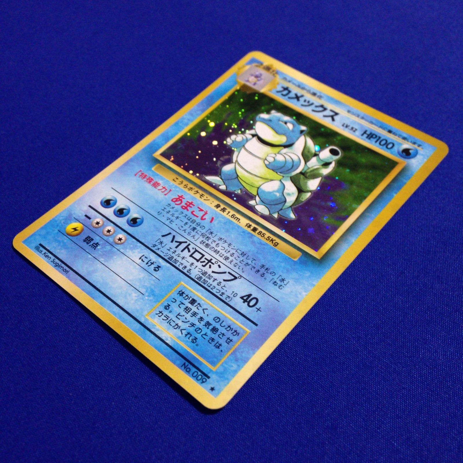 カメックス 旧裏 ポケカ ポケモンカード 第1弾 拡張パック マークあり