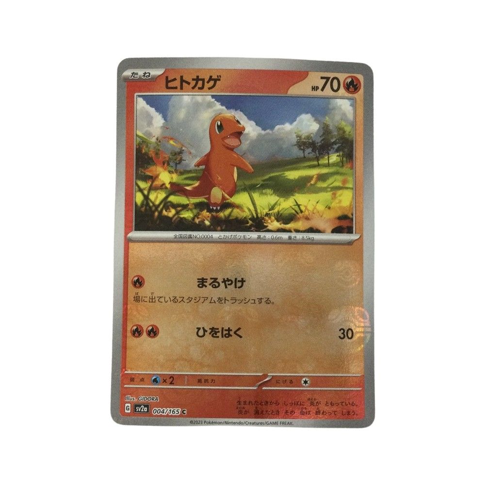 トレーディングカード ζζ トレカ ポケモンカード ミラー)ヒトカゲ