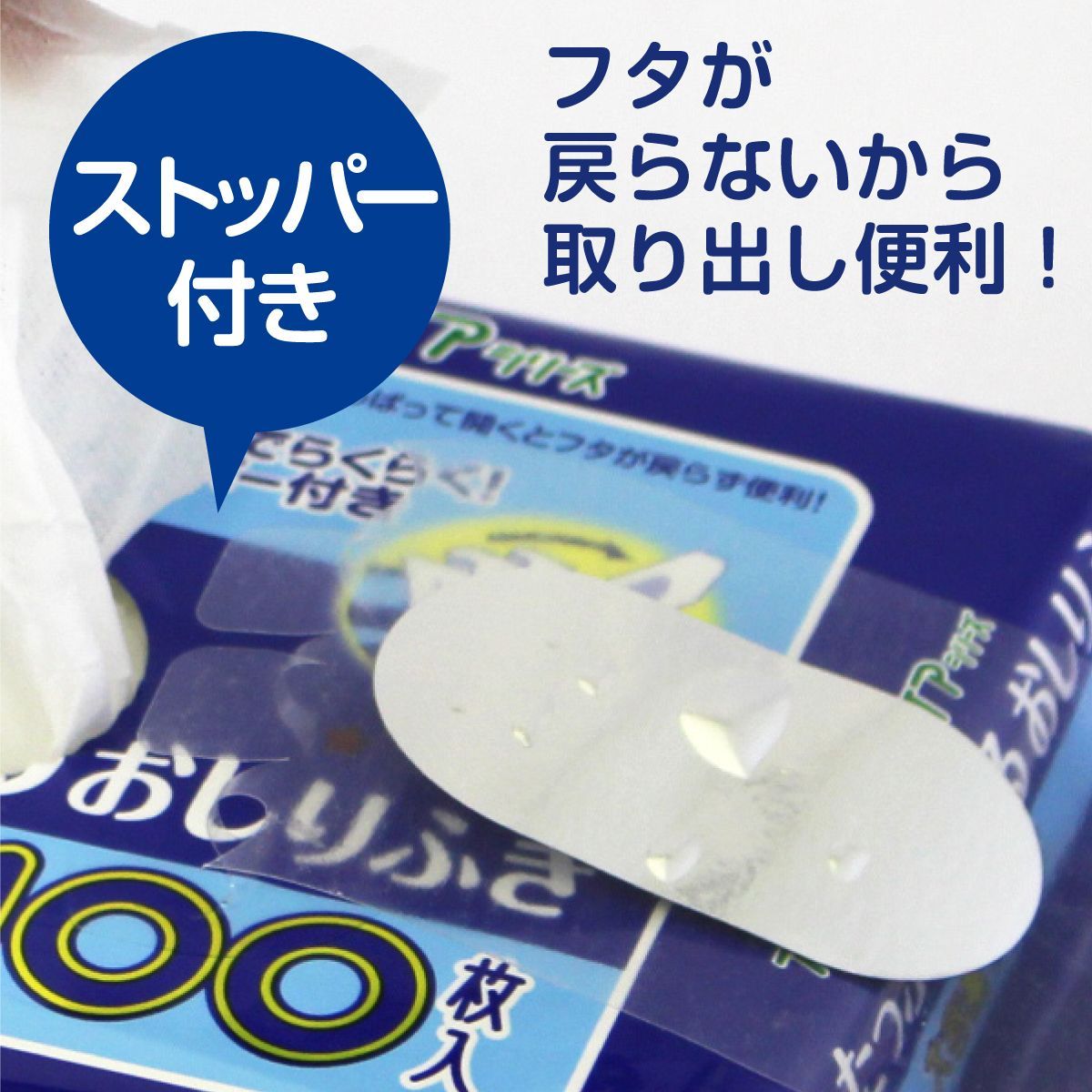 【公式｜ケース販売】トイレに流せるたっぷり使えるおしりふき アクティ100枚×24パック