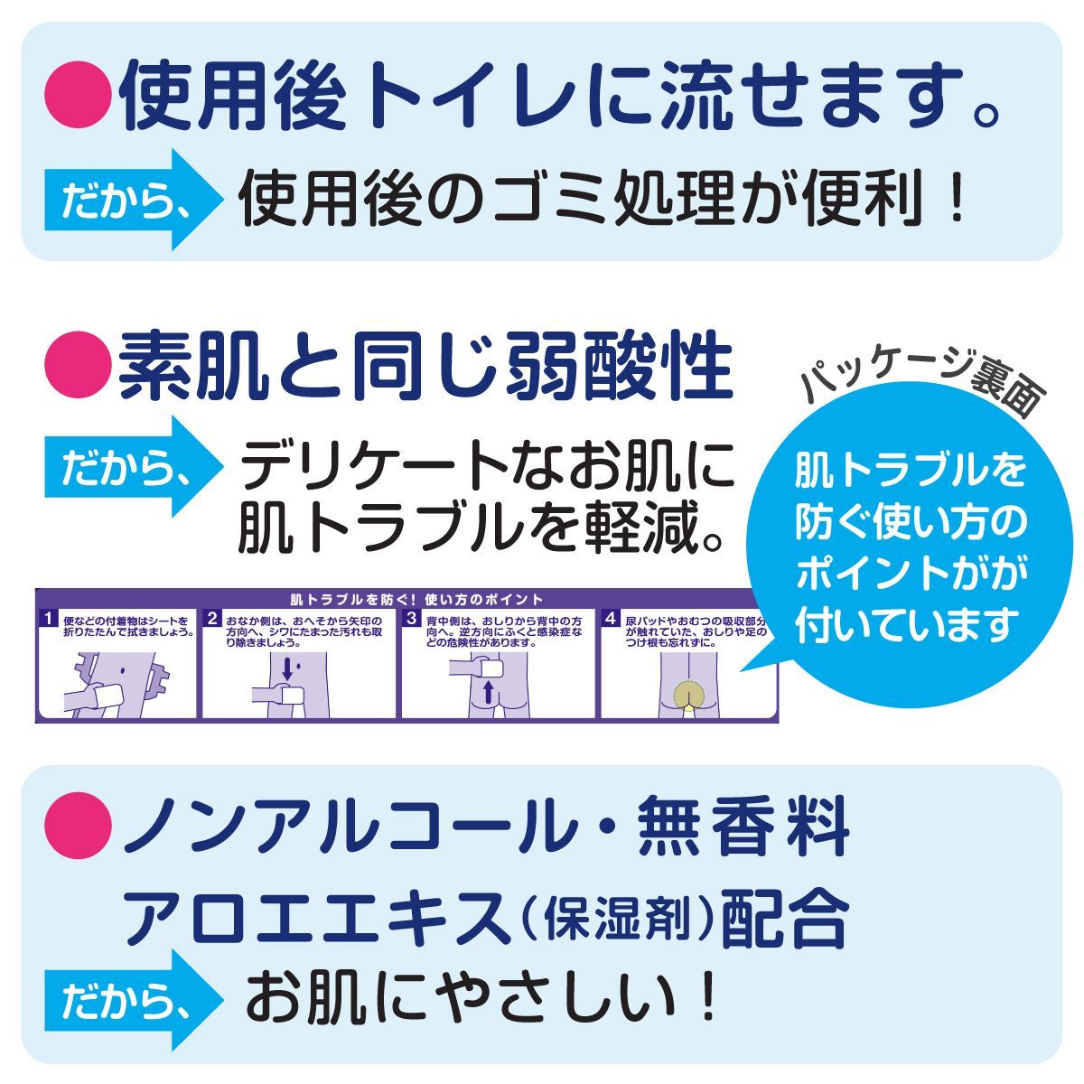 【公式｜ケース販売】トイレに流せるたっぷり使えるおしりふき アクティ100枚×24パック