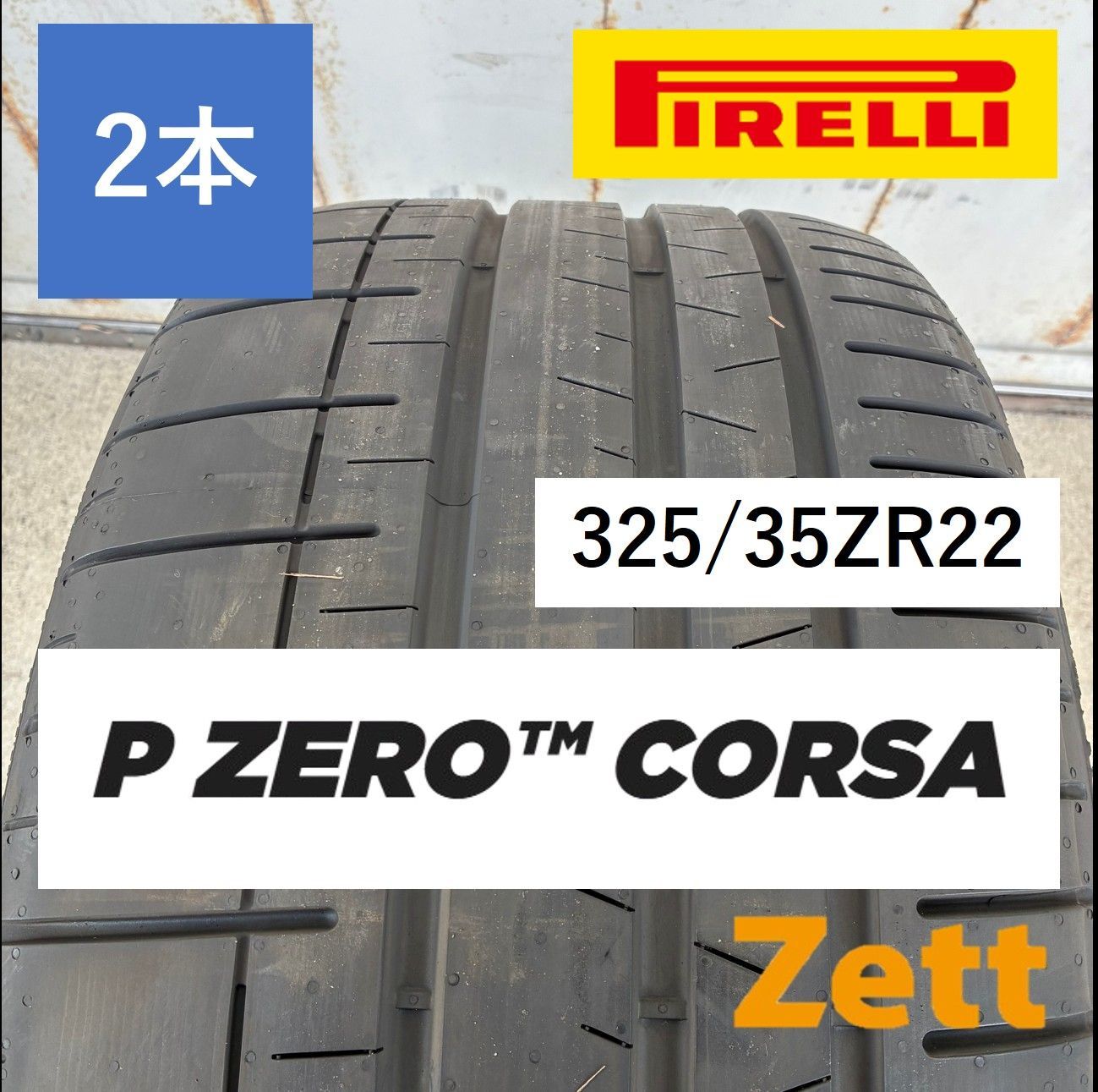 新品】PIRELLI P ZERO CORSA(L) サマータイヤ 325/35ZR22 2本セット 