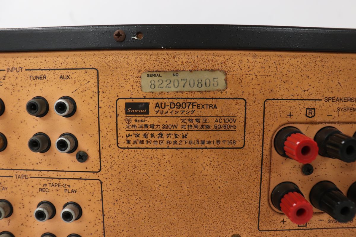SANSUI サンスイ AU-D907F プリメインアンプ ÷ 74C32-1 A67014SANSUI