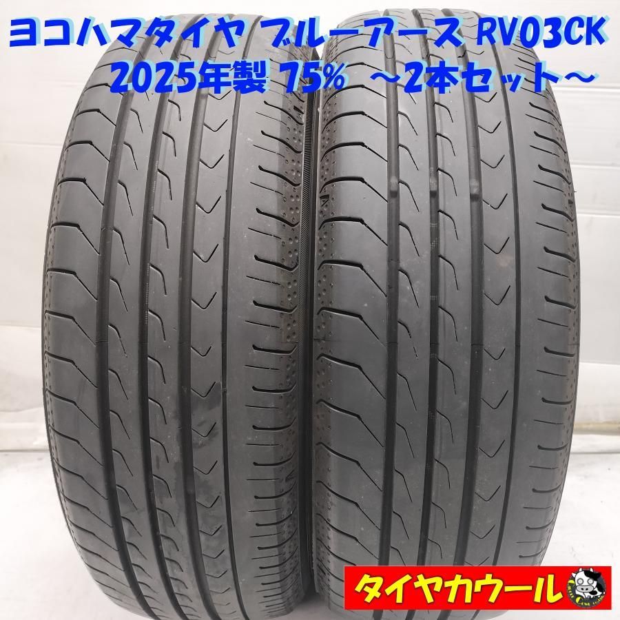 ◇本州・四国は送料無料◇＜ノーマル 2本＞ 165⁄55R15 ヨコハマタイヤ 