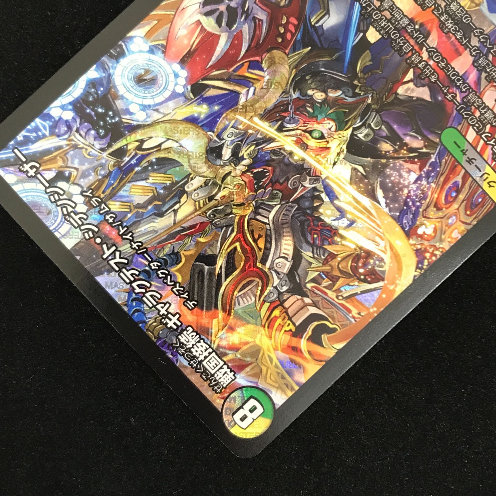 デュエルマスターズ デュエマ 戦国接続ギャラクテスト・シデンシーザー 