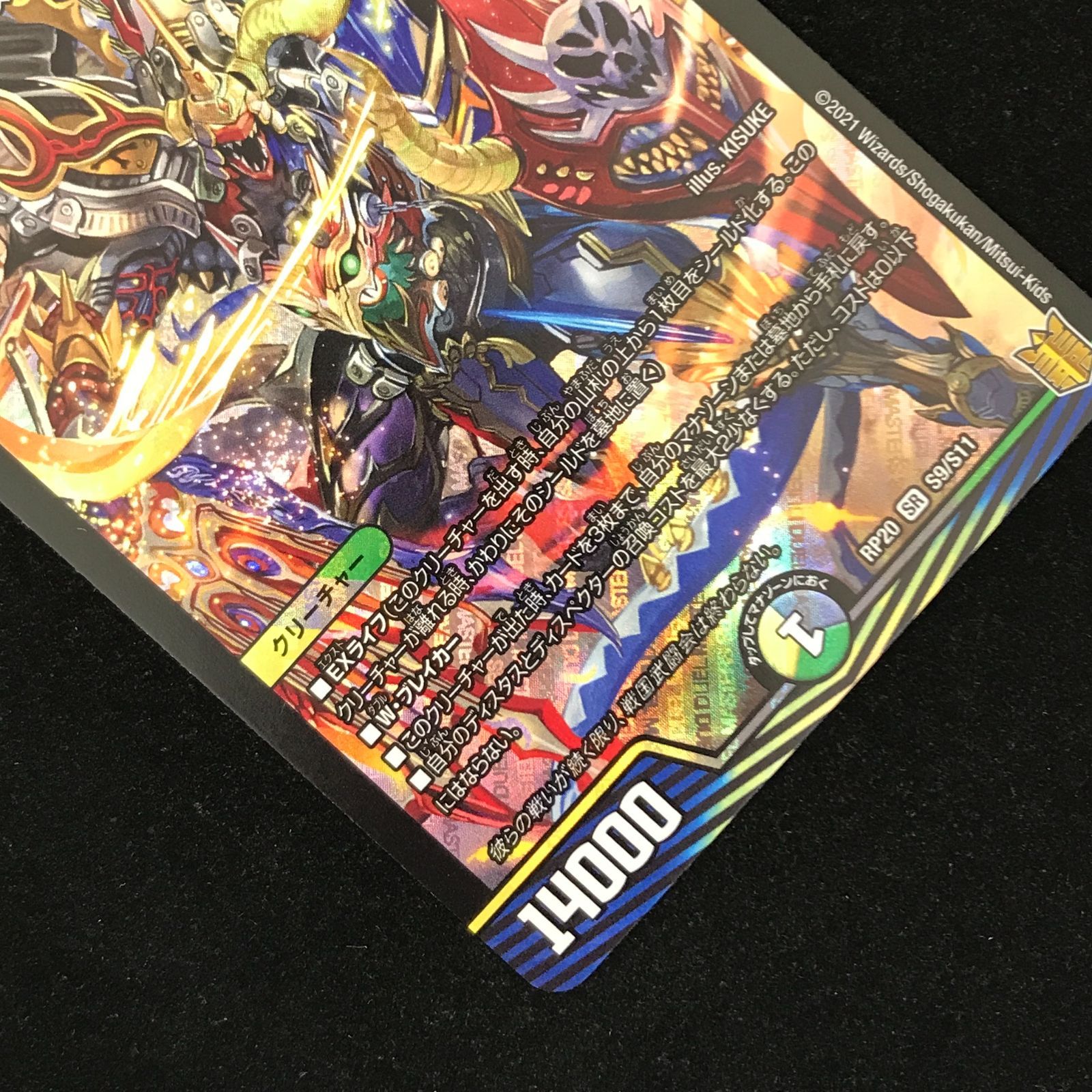 デュエルマスターズ デュエマ 戦国接続ギャラクテスト・シデンシーザー 