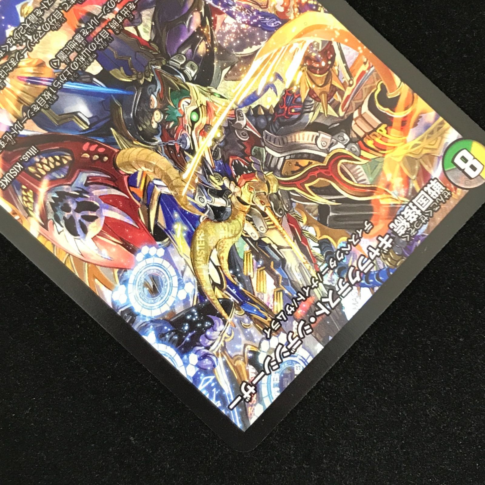 デュエルマスターズ デュエマ 戦国接続ギャラクテスト・シデンシーザー