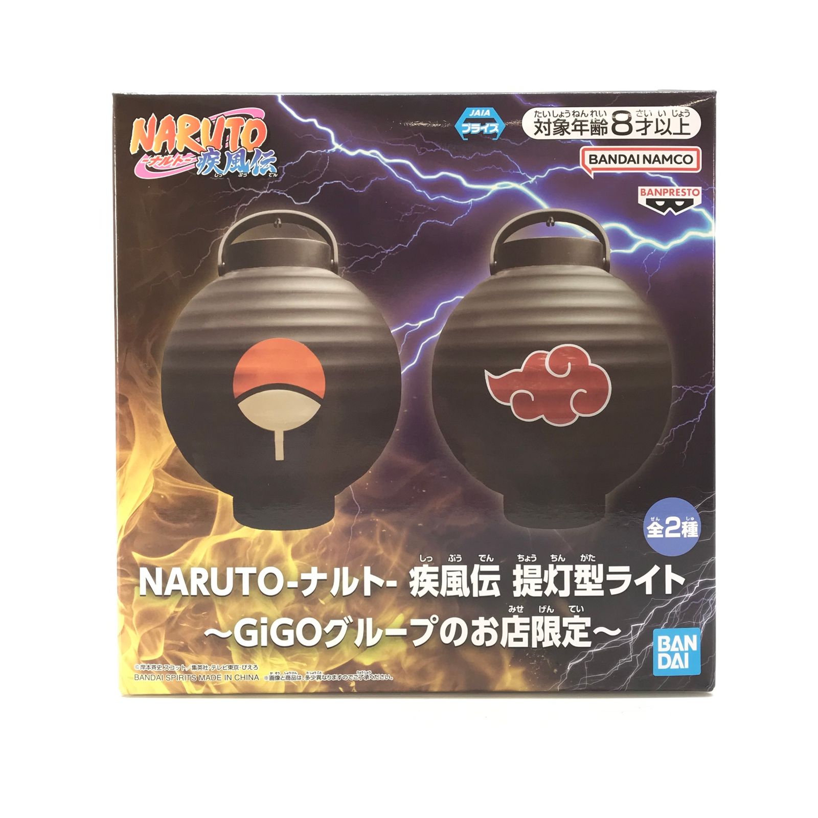 ◎BANDAI SPIRITS グッズ NARUTO-ナルト- 疾風伝 提灯型ライト～GiGO