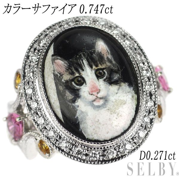 Emaille/K18WG color sapphire diamond ring 0.747ct 0.271ct cat