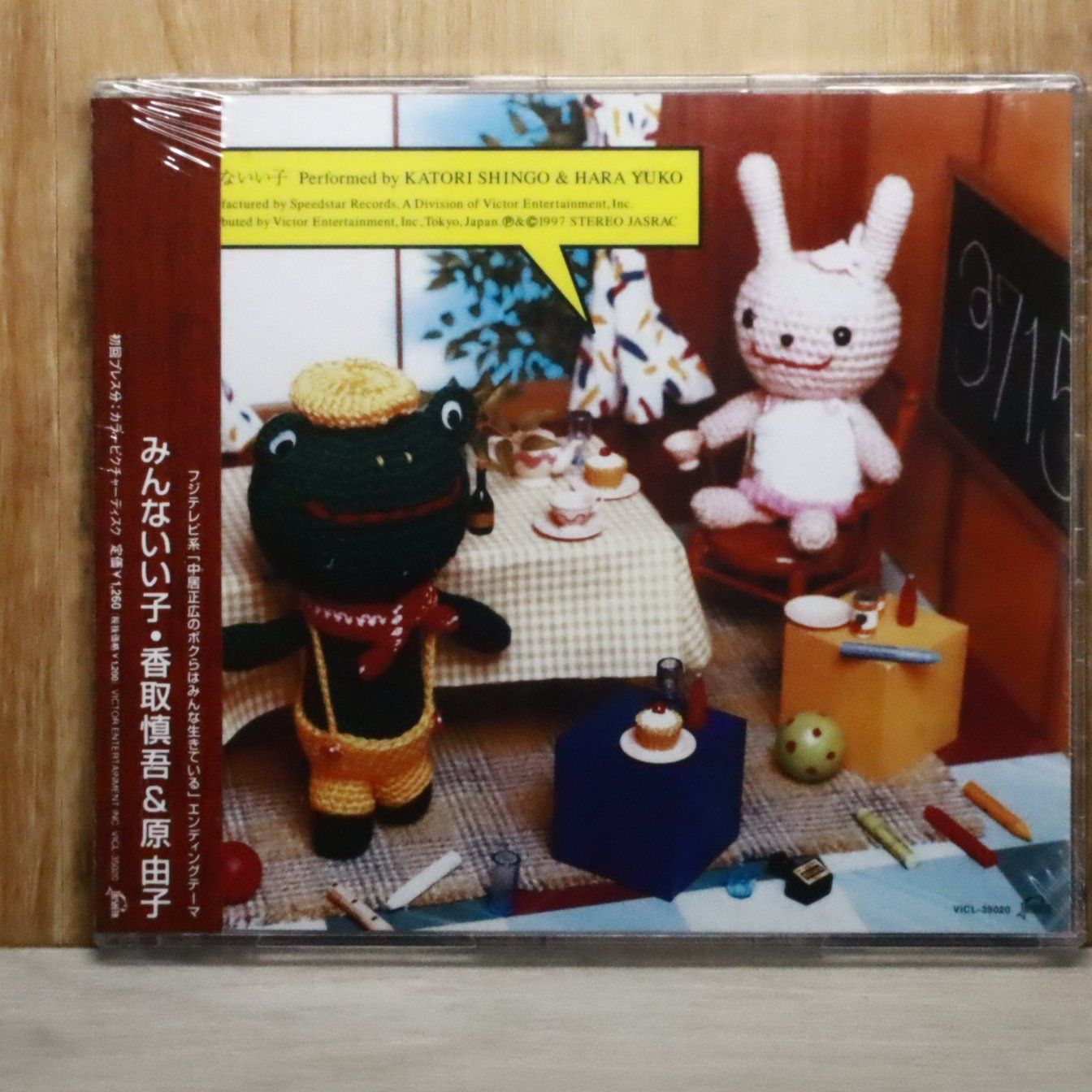 国内盤CD☆香取慎吾&原由子/□ みんないい子 【VICL35020