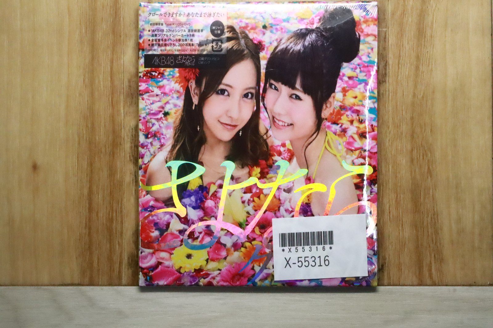国内盤CD☆エーケービー48/AKB48□ さよならクロール＜Type K＞(初回