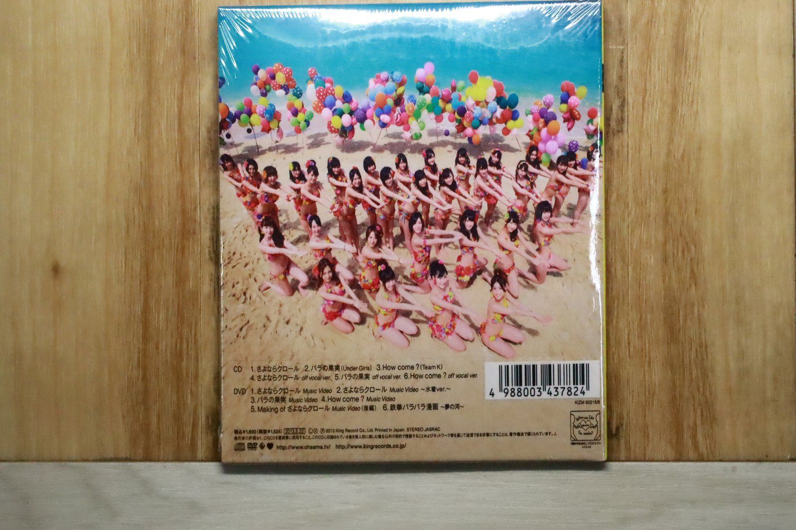 国内盤CD☆エーケービー48/AKB48□ さよならクロール＜Type K＞(初回
