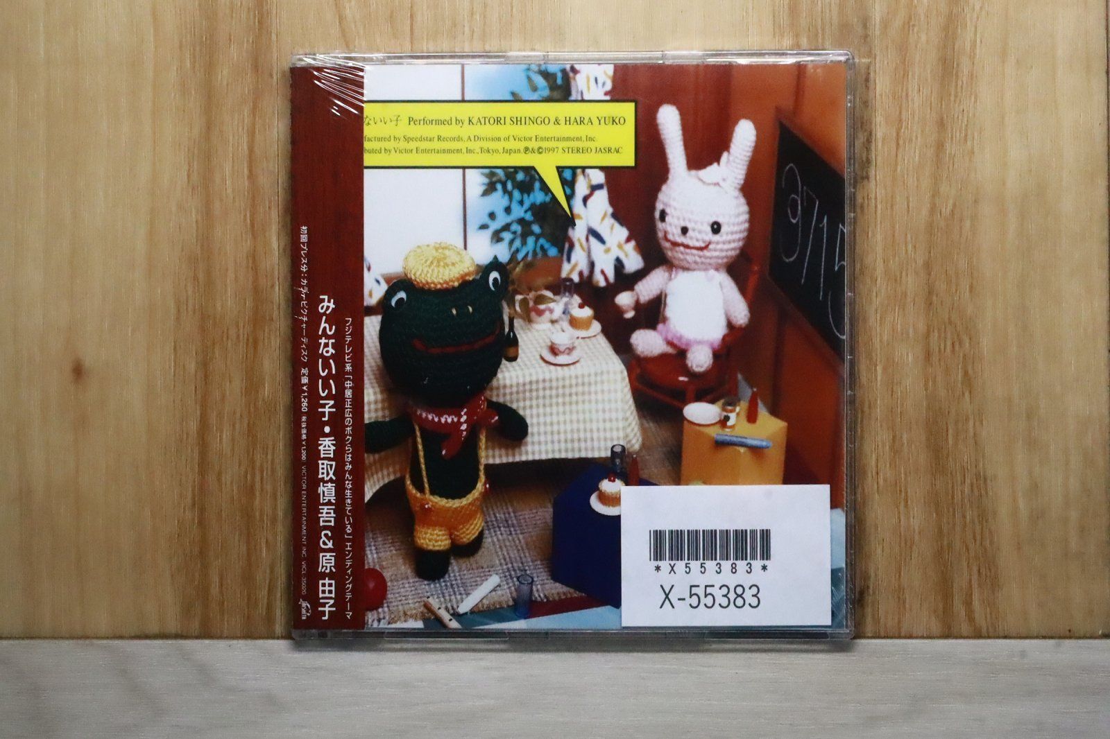 国内盤CD☆香取慎吾&原由子/□ みんないい子 【VICL35020