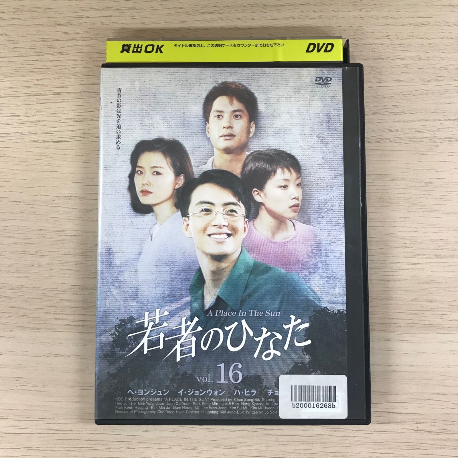 DVD】若者のひなたvol.16/イ•ジョンウォン/GF-0226011610-YP/GF09332