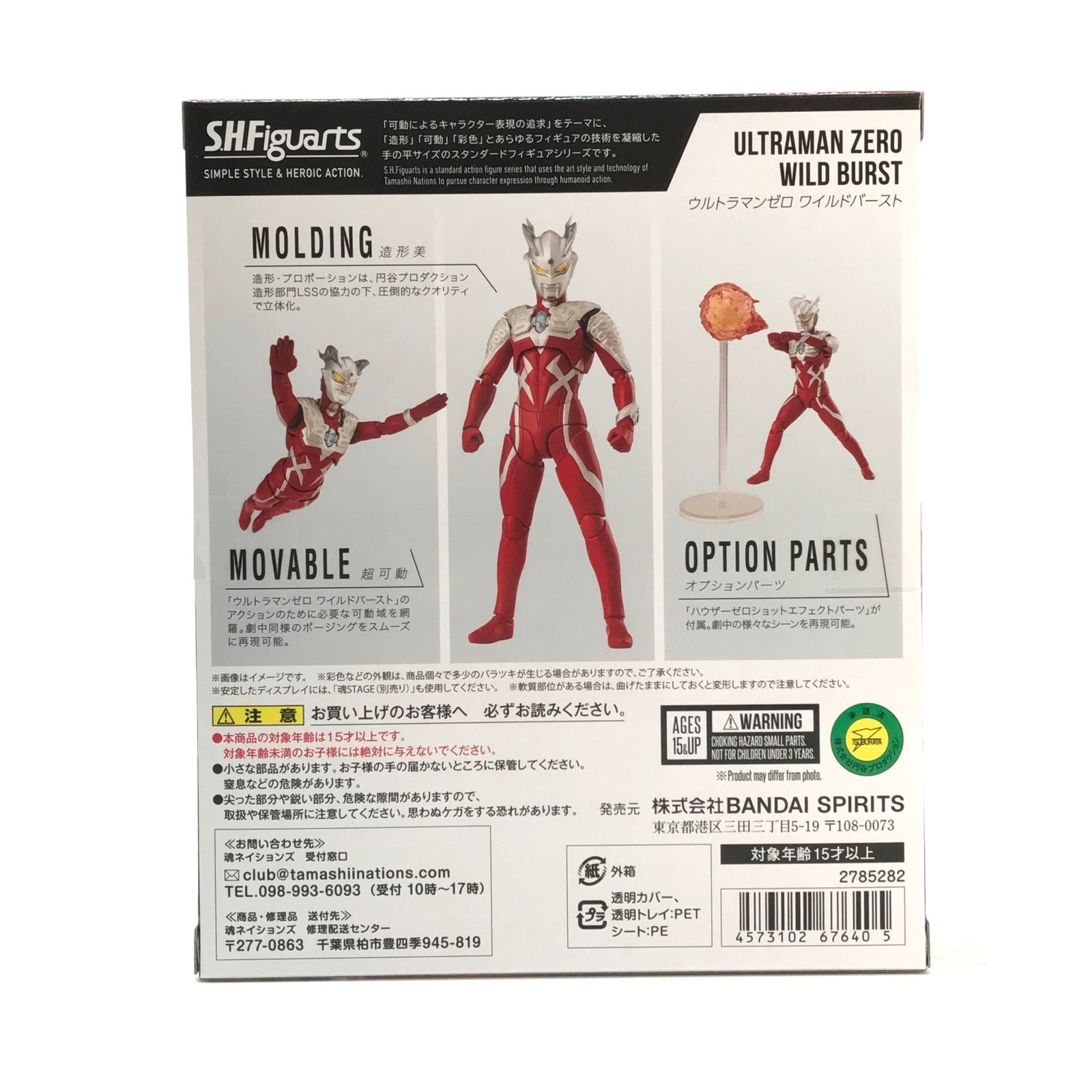 ○BANDAI SPIRITS フィギュア S.H.Figuarts ウルトラギャラクシー 