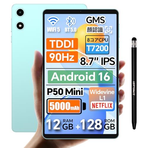 Android 16 タブレット 8インチ 90Hzの高リフレッシュレート、TECLAST